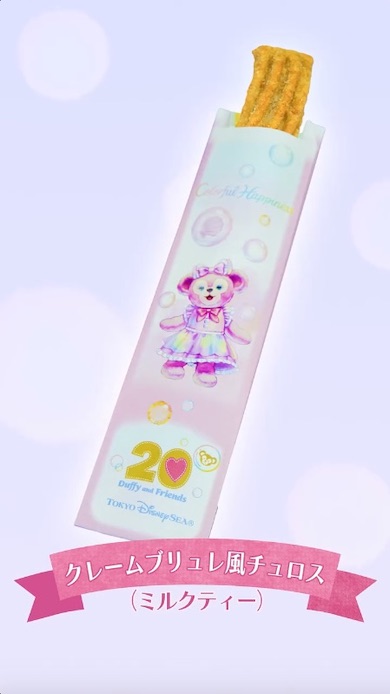 シェリーメイの包材