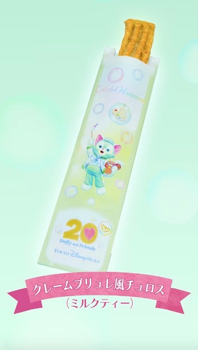 ジェラトーニの包材