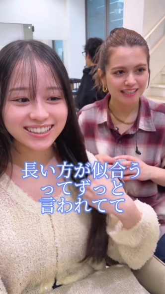 長い方が似合う