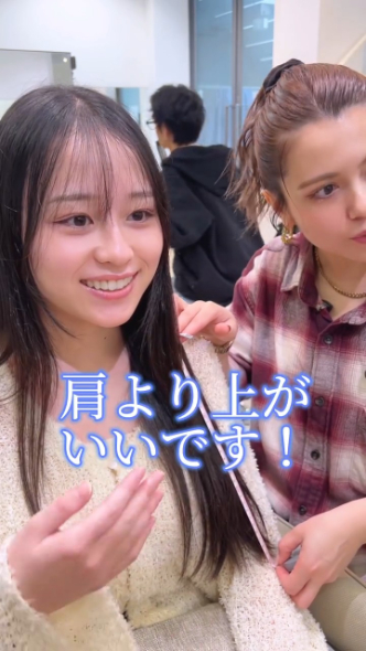 肩より上がいい