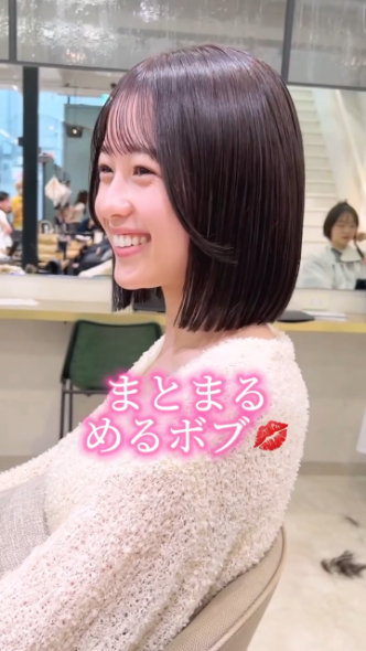 まとまったボブヘアスタイル