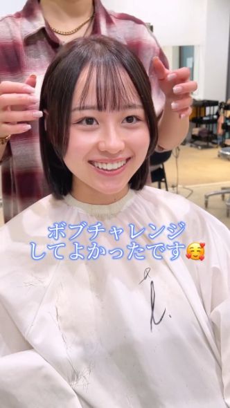 イメチェン成功