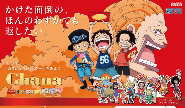 「ONE PIECE」×「ガーナチョコレート」母の日コラボ ビジュアル