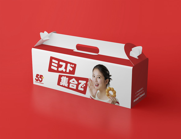 ミスタードーナツ