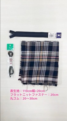 ポケット付きのシュシュ