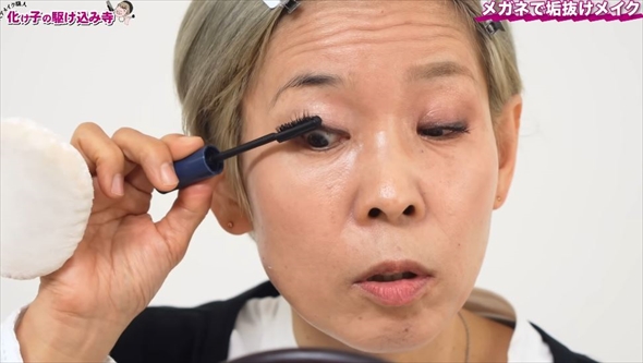 メガネの垢抜けメイク