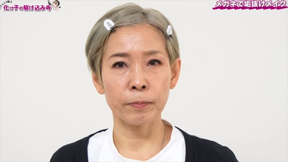 メガネの垢抜けメイク