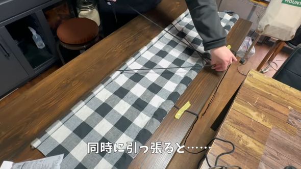 2本のひもの力で丸まっていくカーテン