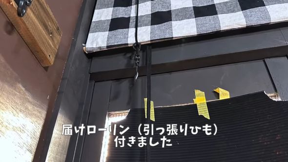 カーテンを下げるための引っ張りひも