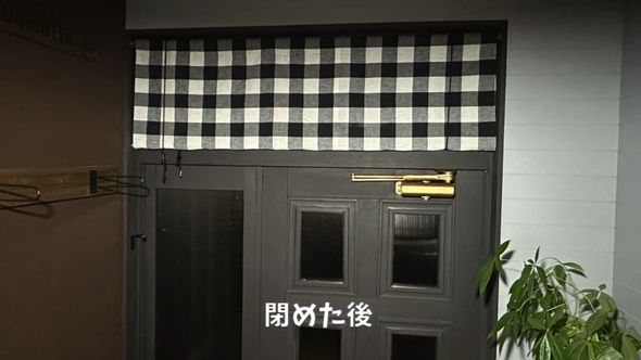 玄関の欄間に設置したロールカーテンを閉めた後