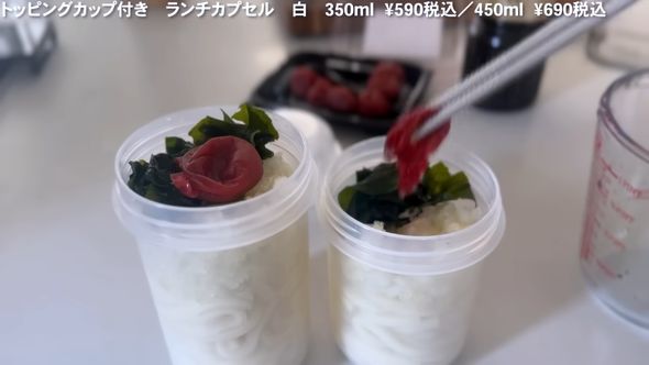 食べ物を詰めるのが簡単な「トッピングカップ付き　ランチカプセル」