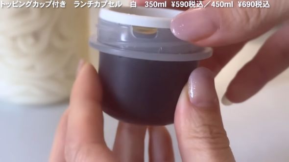 フタ裏に取り付けられるトッピングカップ