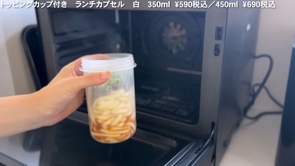 カプセル部分は電子レンジと食洗機にも対応