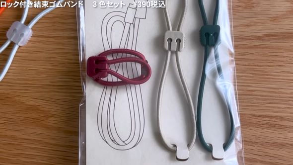 開けた袋やケーブルに使える「ロック付き結束ゴムバンド　3色セット」