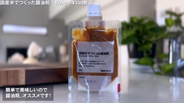 「国産米でつくった醤油糀」