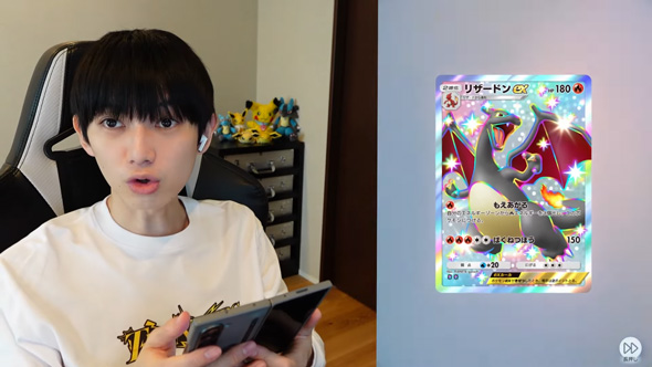 ポケポケのパックを開封する本郷奏多