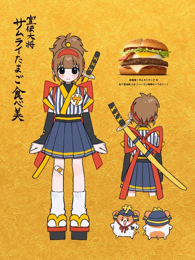 マクドナルド