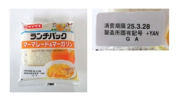 ランチパック