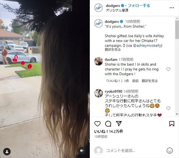 大谷選手らドジャース選手陣の愛車