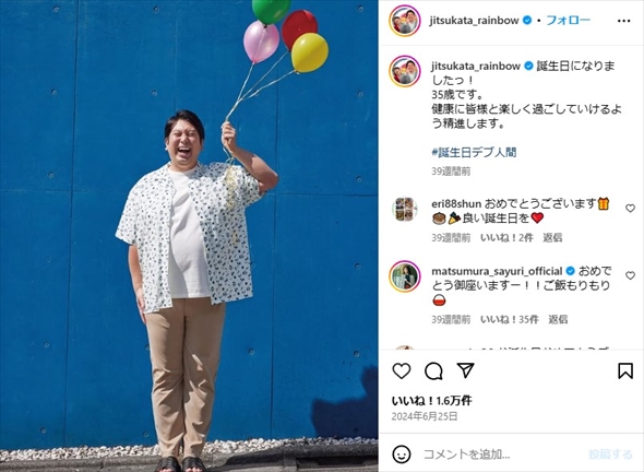 「レインボー」のジャンボたかお