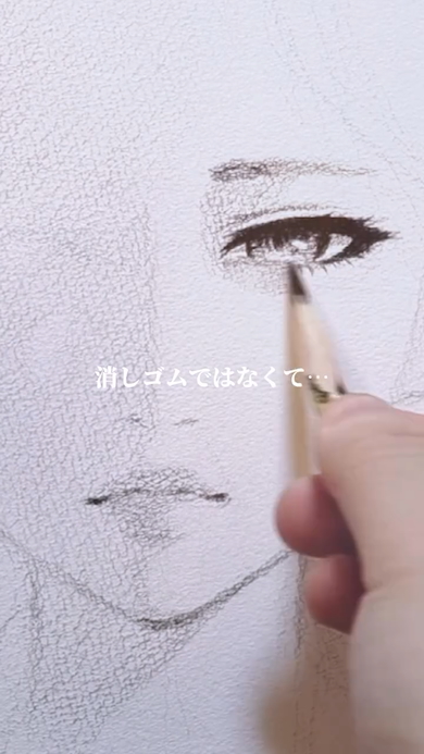 鉛筆とティッシュで絵を描く
