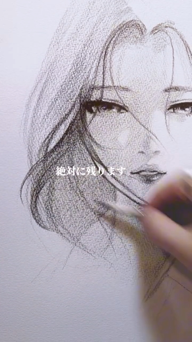 鉛筆とティッシュで絵を描く