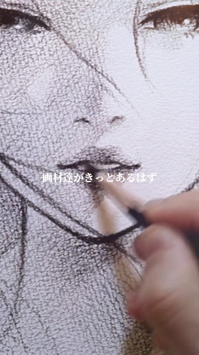 鉛筆とティッシュで絵を描く