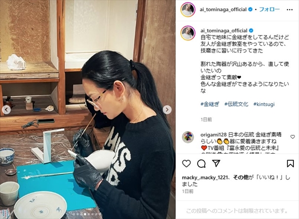 趣味の金継ぎを行う冨永愛