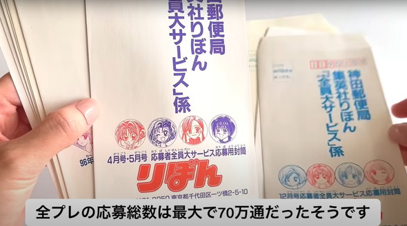 りぼん歴代の人気グッズ