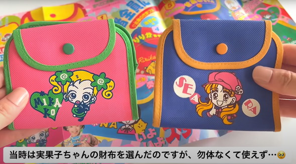 りぼん歴代の人気グッズ