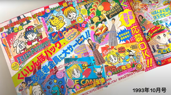 りぼん歴代の人気グッズ