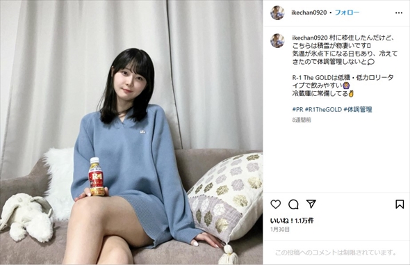 ぼっち系YouTuberのいけちゃん