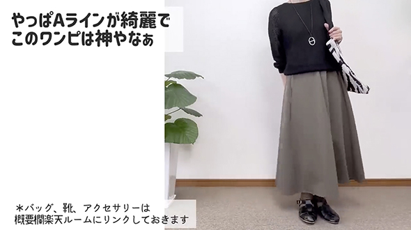 GU＆ユニクロ、春のワンピースを67歳女性が比較してみた