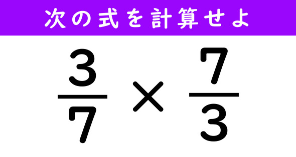 分数の計算問題