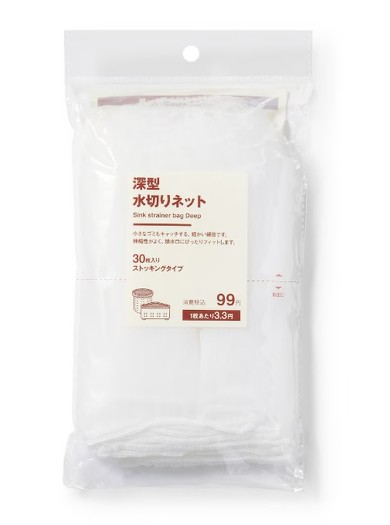 無印良品・再生ポリエチレン入り　ごみ袋