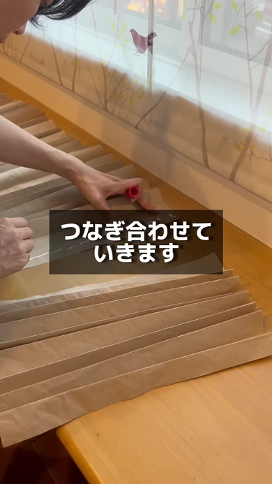 緩衝材をリメイク