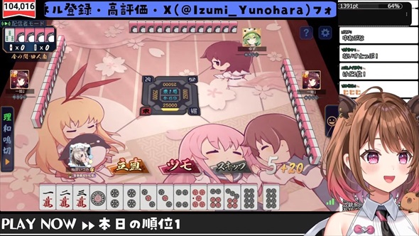 麻雀まとめ記事