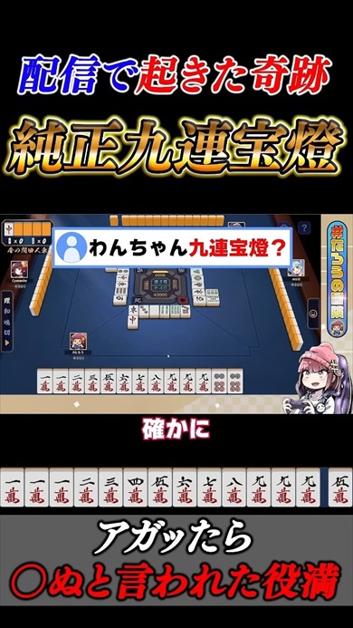 麻雀まとめ記事