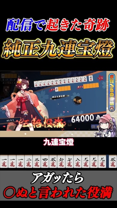 麻雀まとめ記事