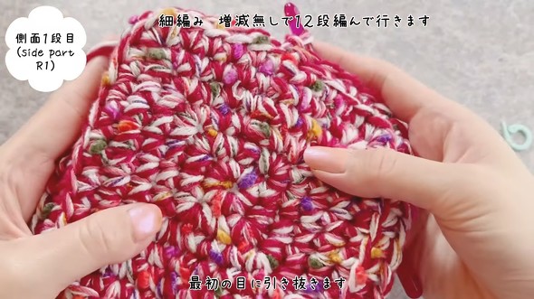 1段目を編み終えた画像