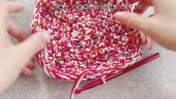 2段目を編み終えた画像
