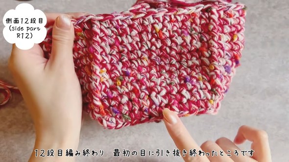 本体を編み終えた画像