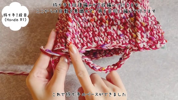 1段目を編み終えた画像