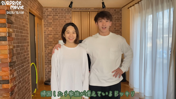 海外在住 弟 妊娠報告 帰国 赤ちゃん 隠して サプライズ ドッキリ