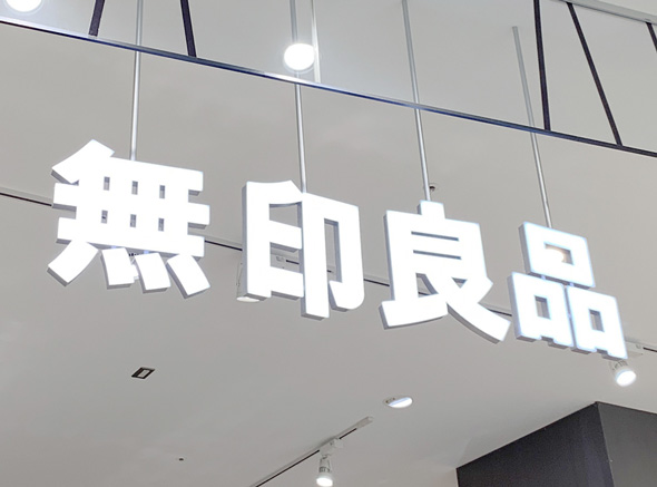 無印良品週間 買うべき 無印 収納 おすすめ セール キャンペーン