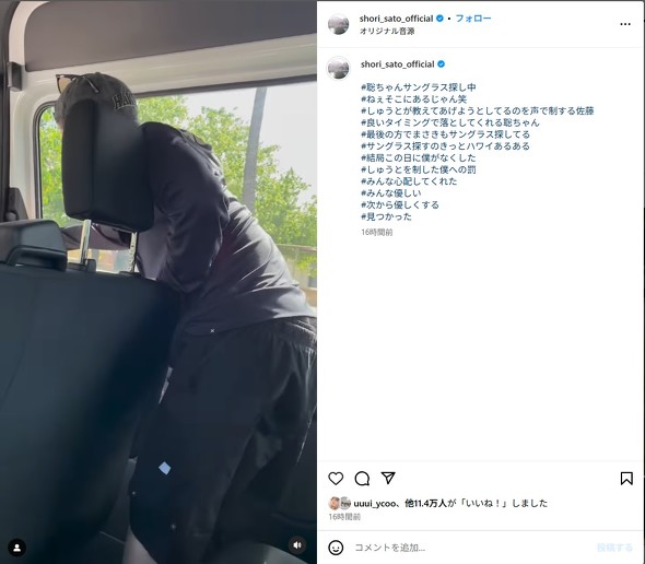 サングラスを探す松島さん