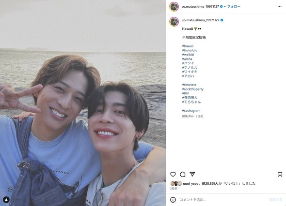 松島さんと寺西さん