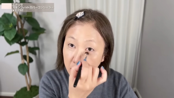 目元のコンシーラー