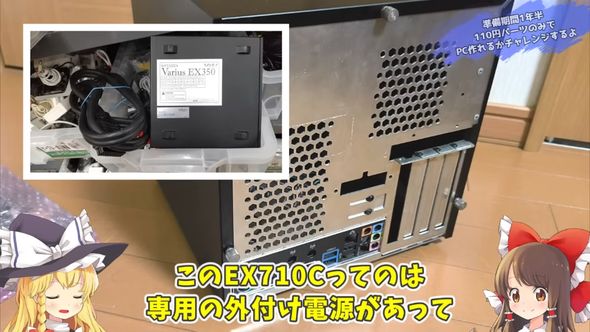 専用の電源ユニットを使うPCケース