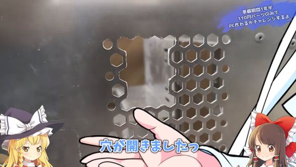 PCケースの背面を切って穴をあける